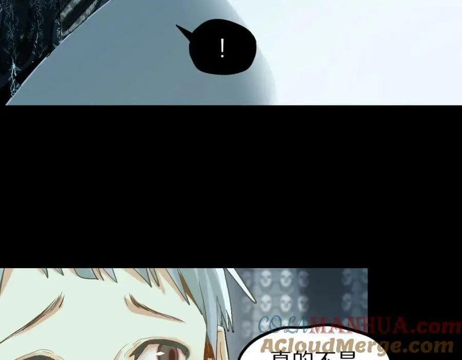 第197话 因果 第65页