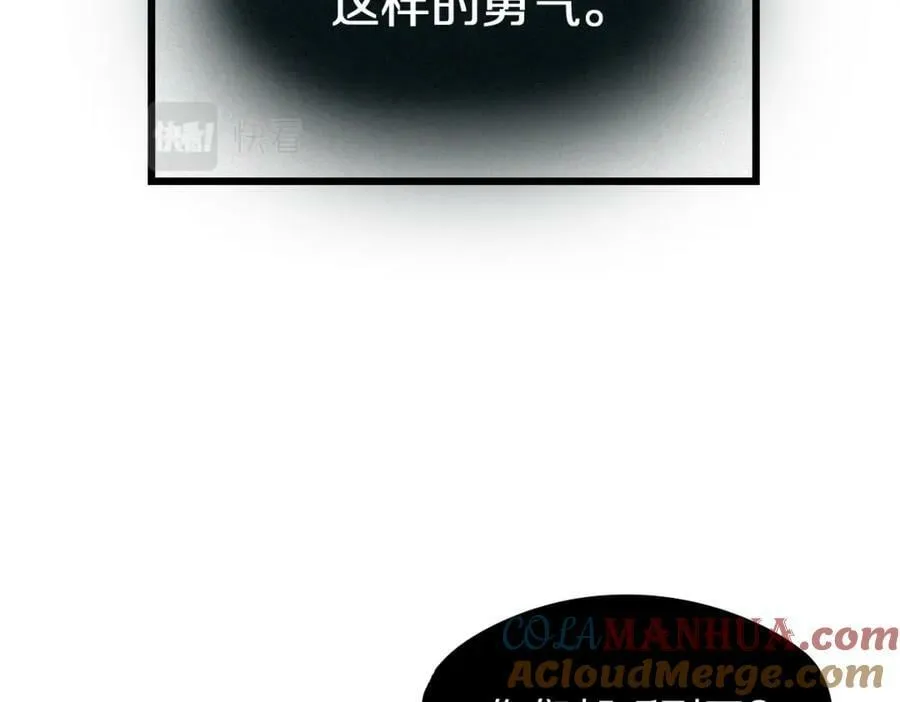 第197话 因果 第21页