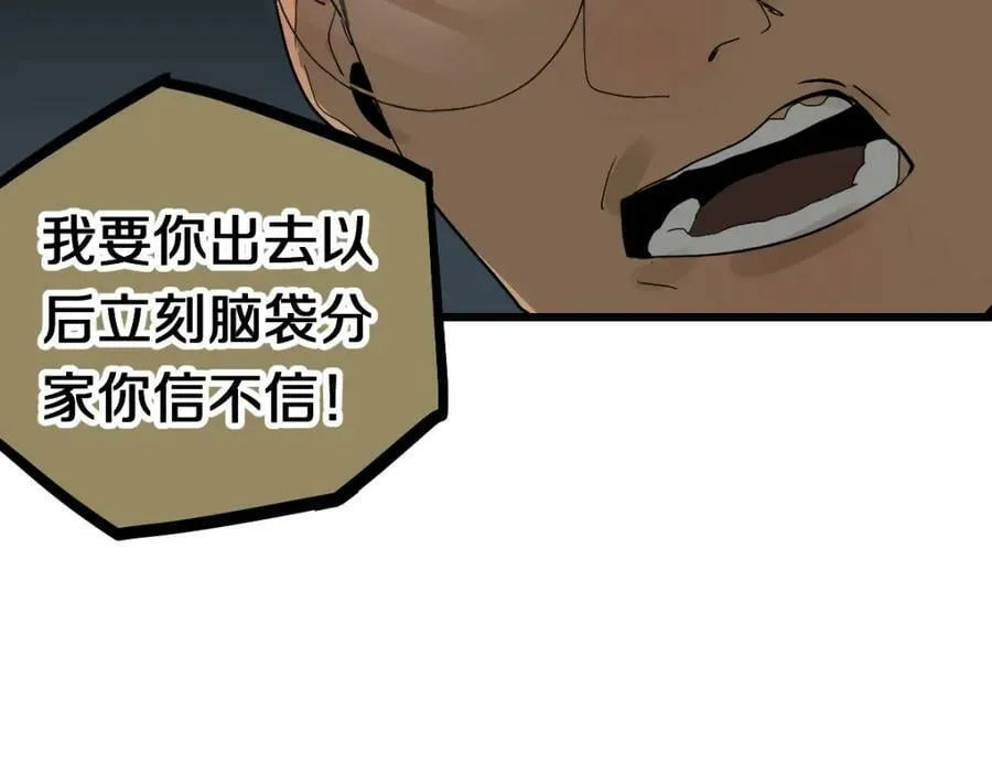 第197话 因果 第34页