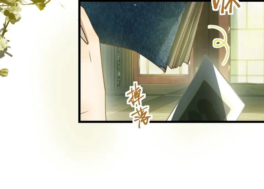 第197话 因果 第104页