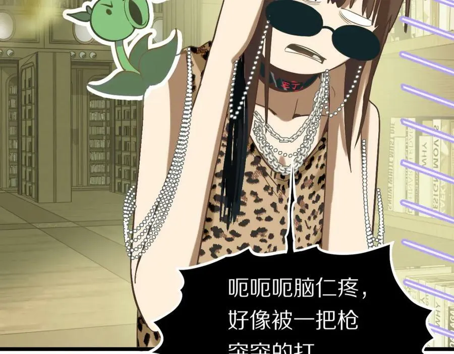 第197话 因果 第96页