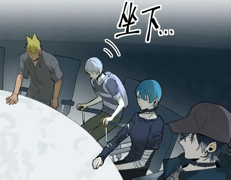 第197话 因果 第11页