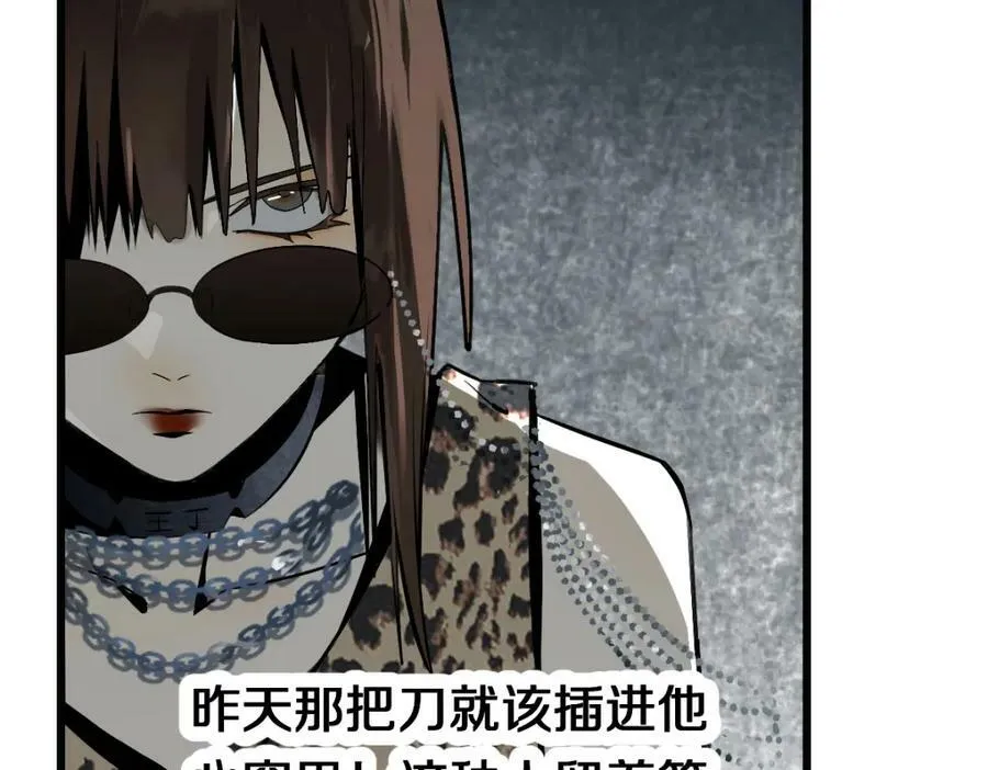 第197话 因果 第56页