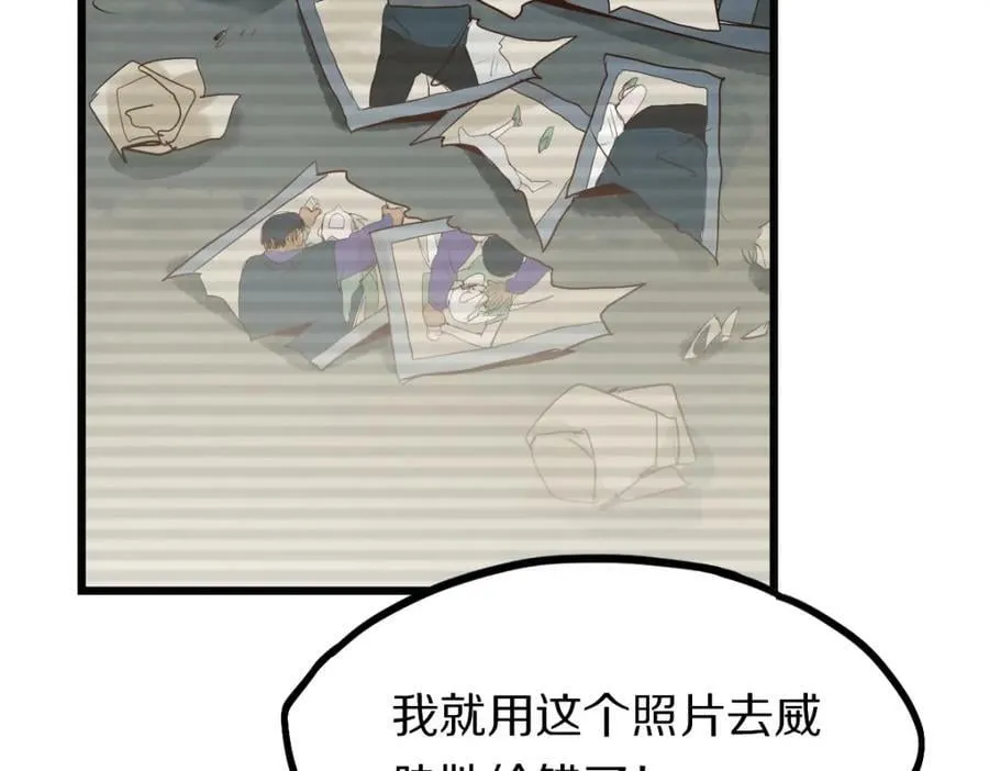 第197话 因果 第78页