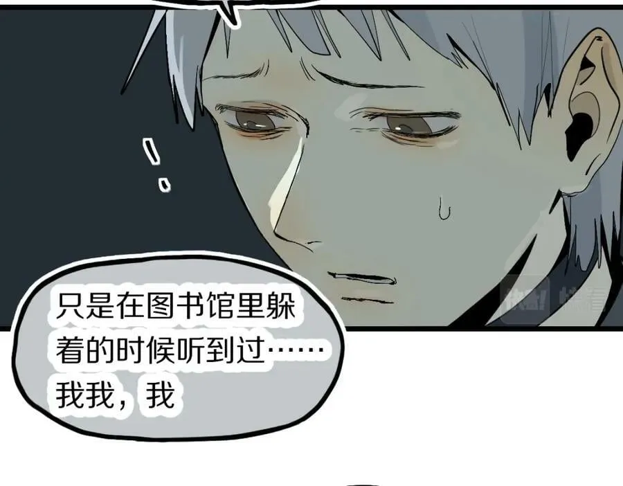 第197话 因果 第59页