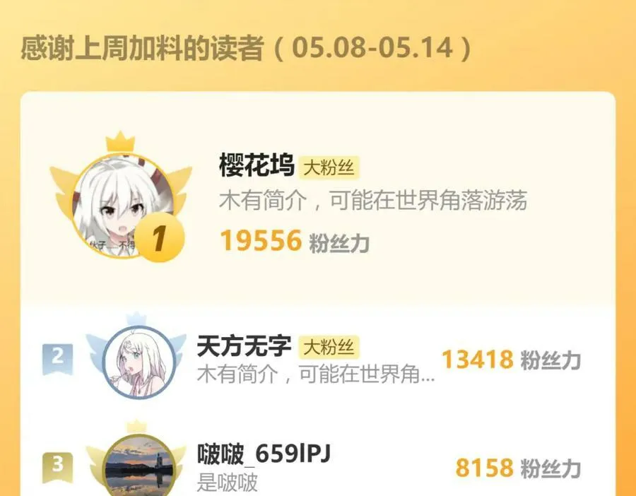 第197话 因果 第120页