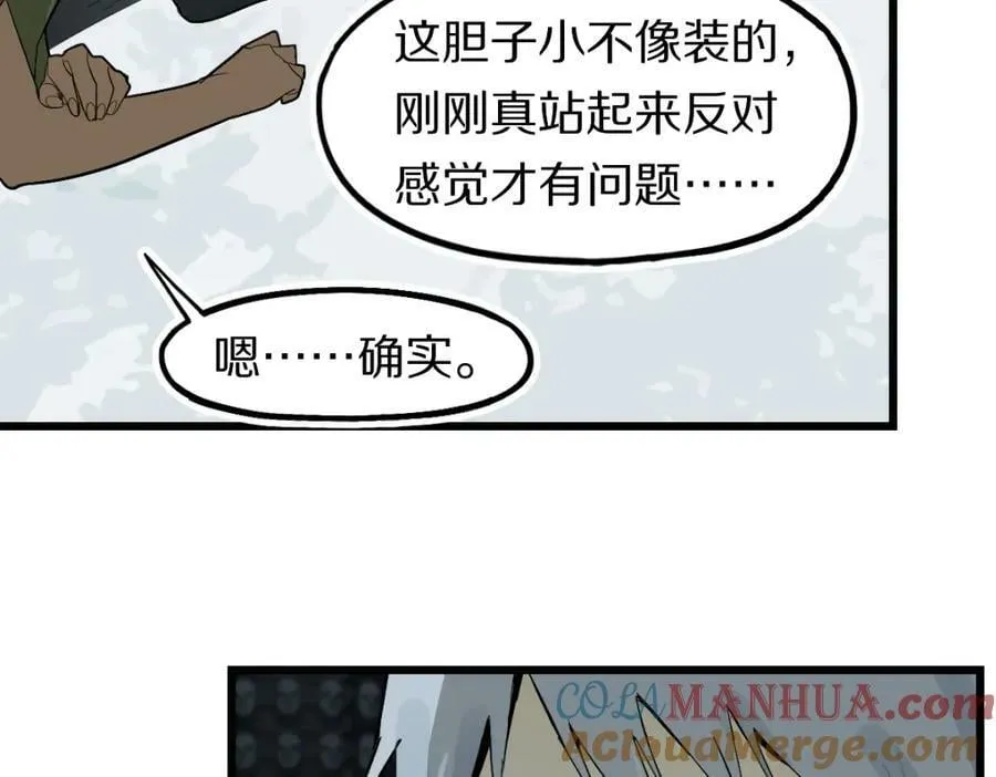 第197话 因果 第61页
