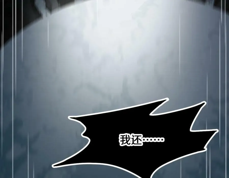 第197话 因果 第87页