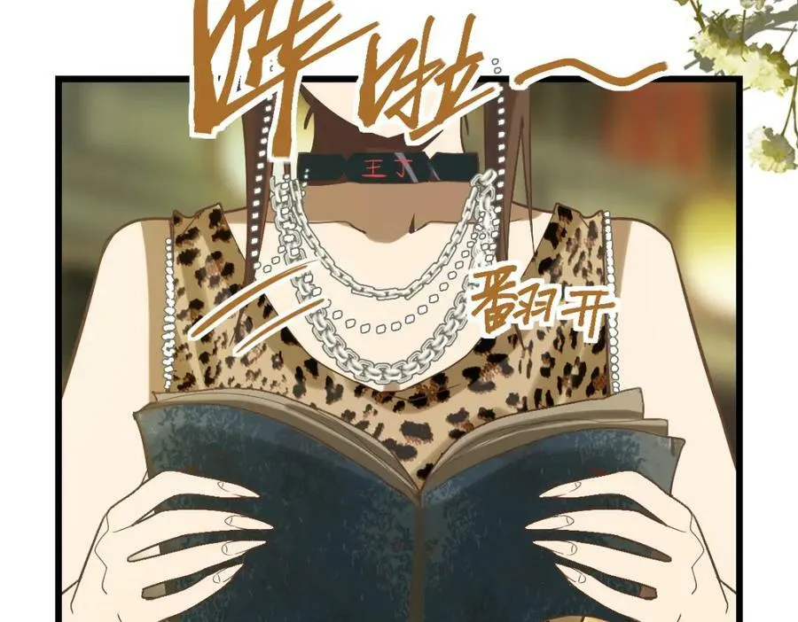 第197话 因果 第100页