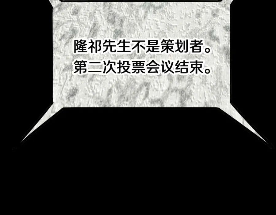 第197话 因果 第91页