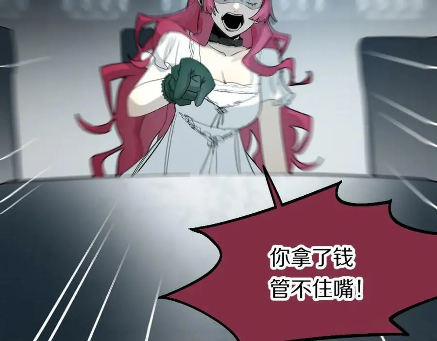 第197话 因果 第30页