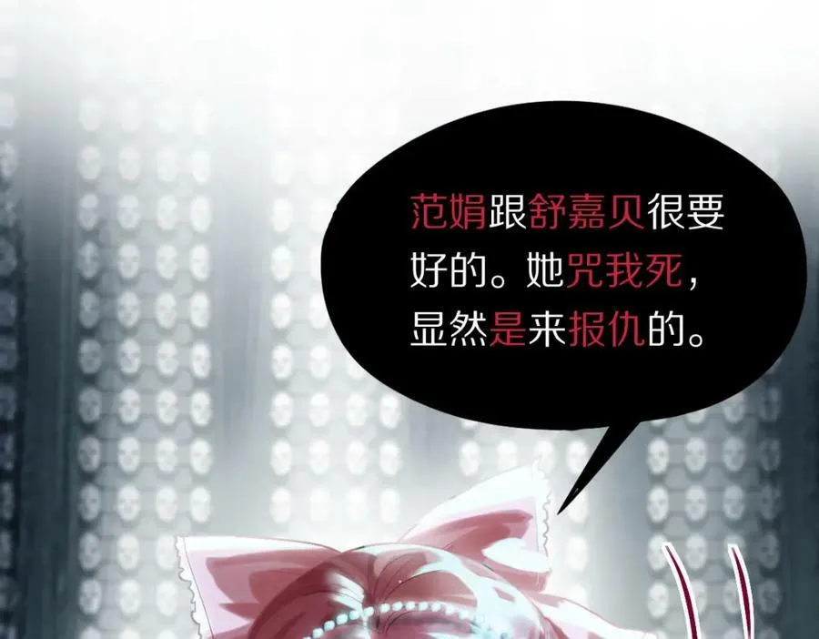 第197话 因果 第23页