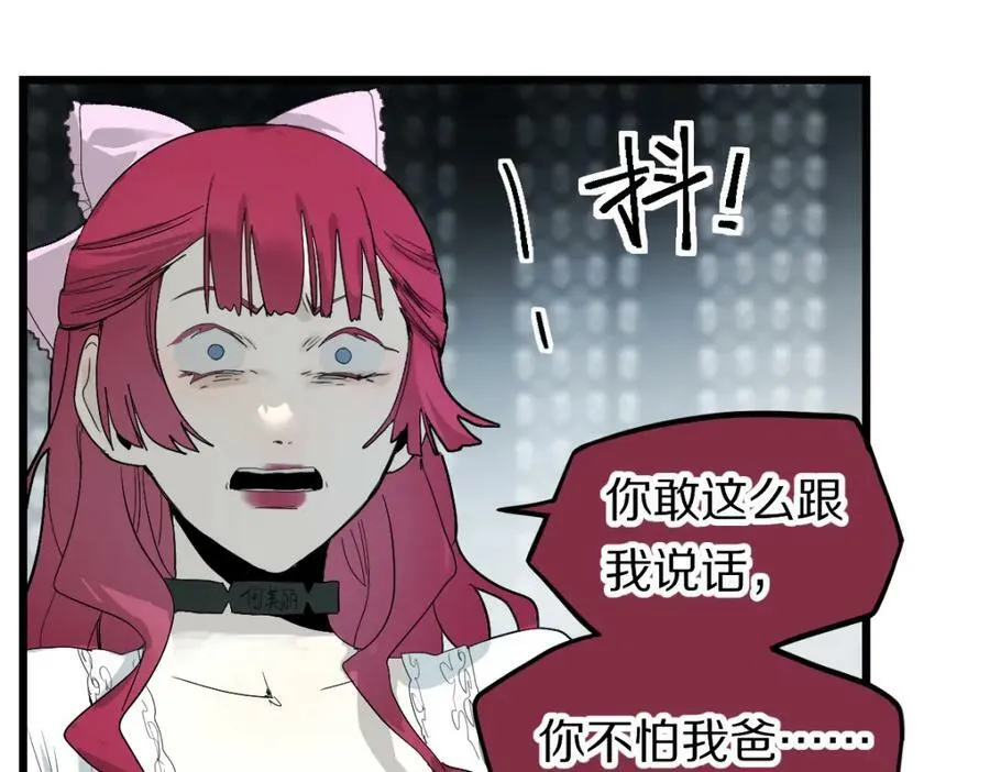 第197话 因果 第35页