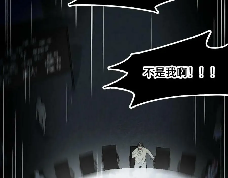 第197话 因果 第86页