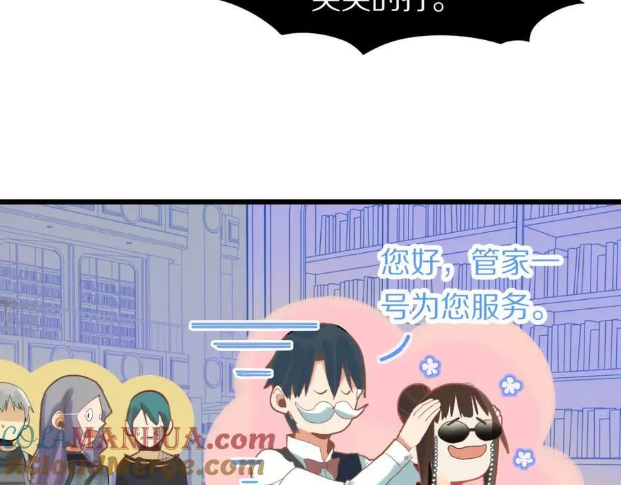 第197话 因果 第97页