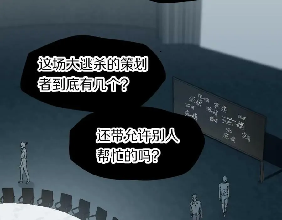第197话 因果 第8页