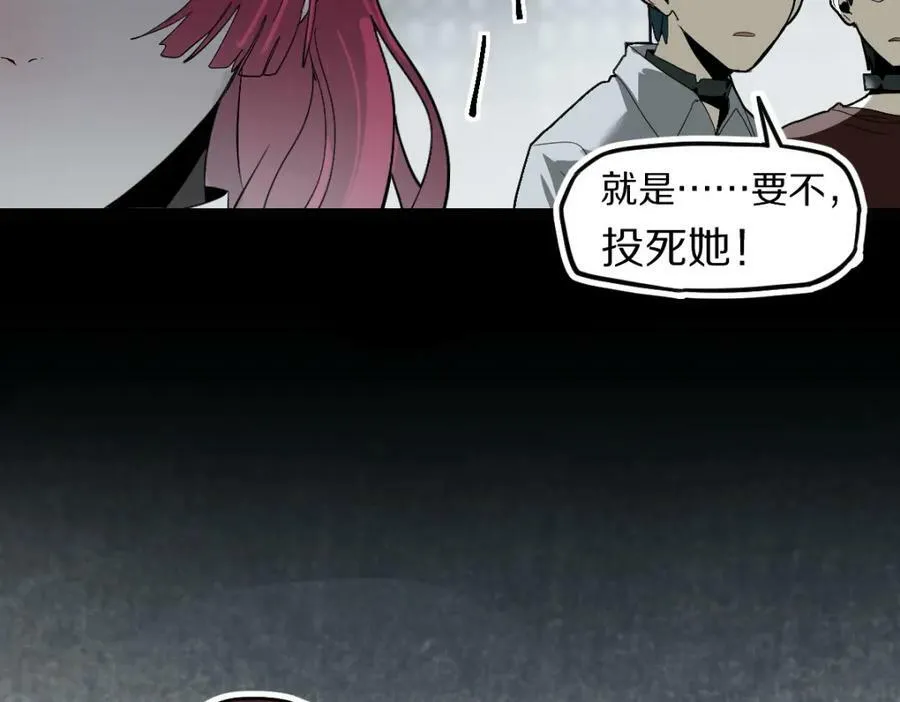 第197话 因果 第43页