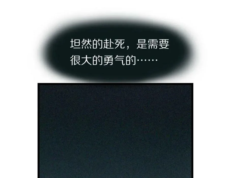 第197话 因果 第19页