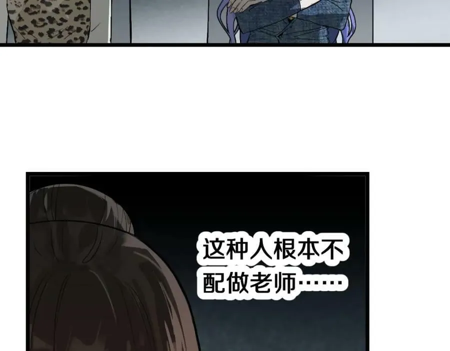 第197话 因果 第55页