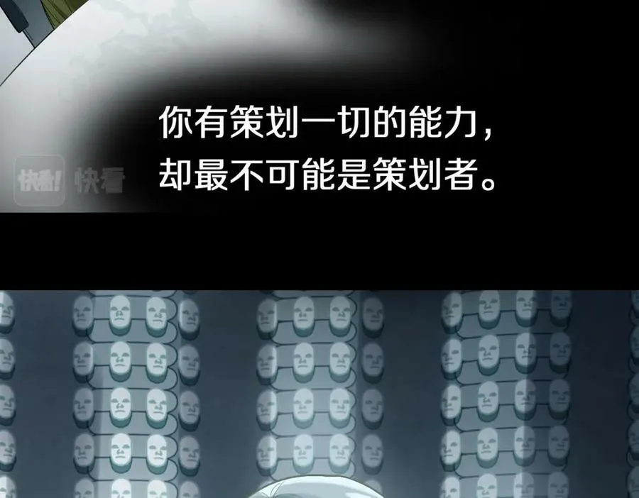 第197话 因果 第70页