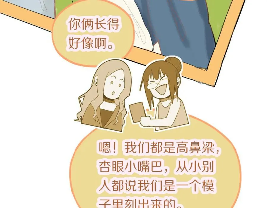 第197话 因果 第108页