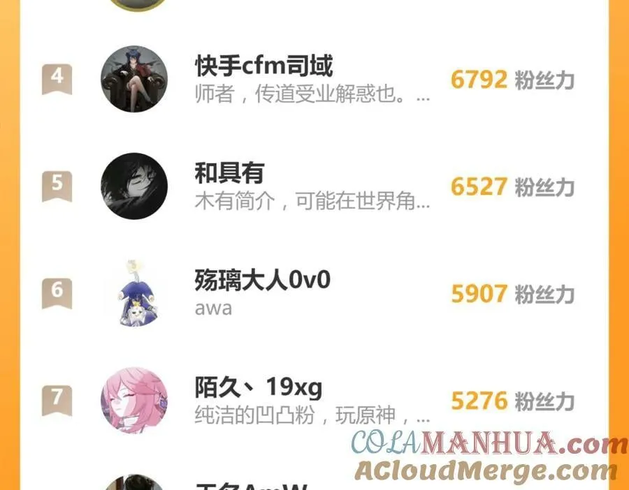 第197话 因果 第121页