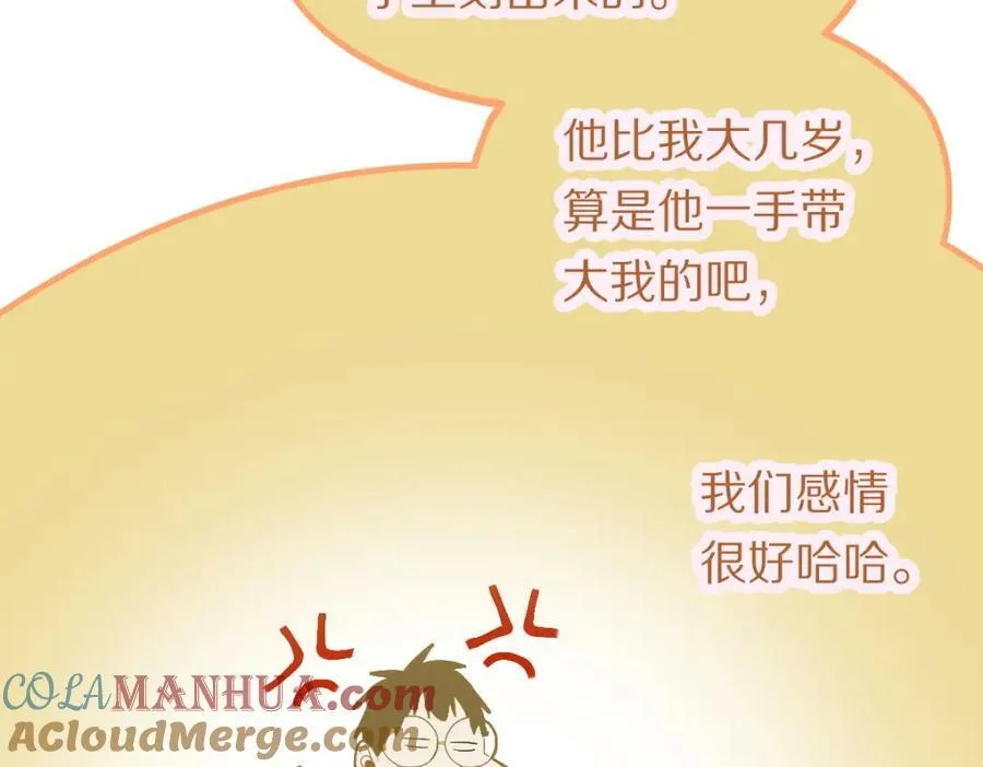 第197话 因果 第109页