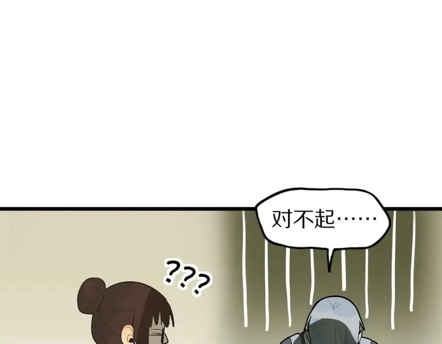 第198话 试探 第12页