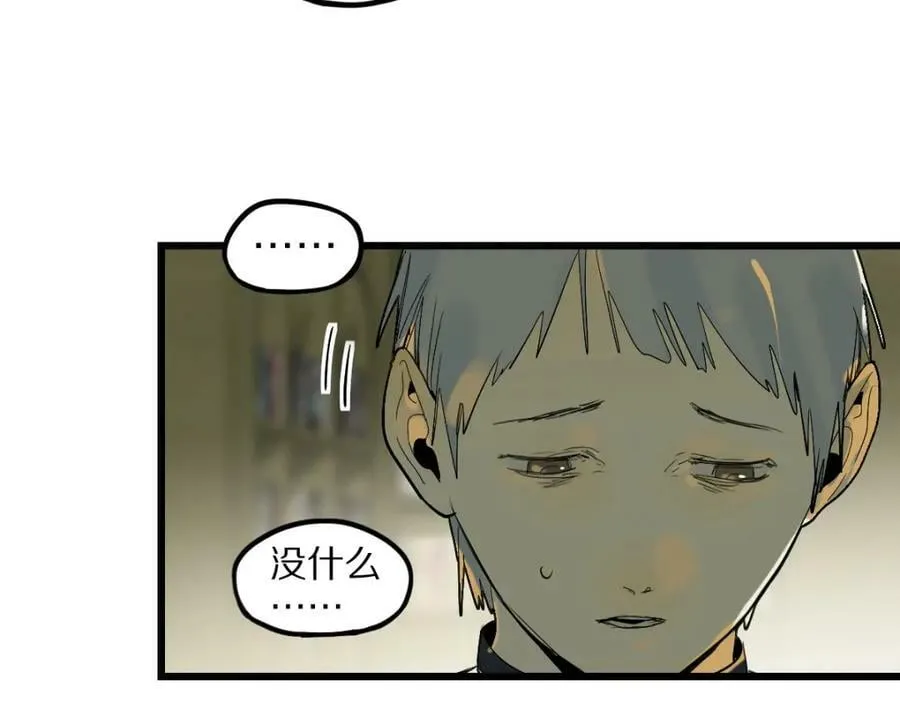 第198话 试探 第11页