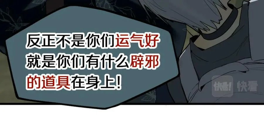 第198话 试探 第30页