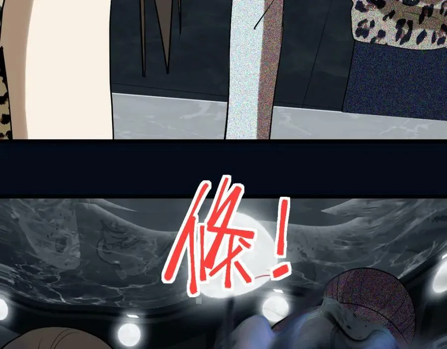 第198话 试探 第80页