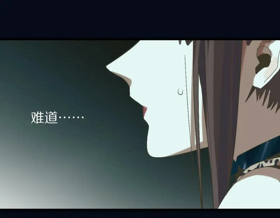 第198话 试探 第75页