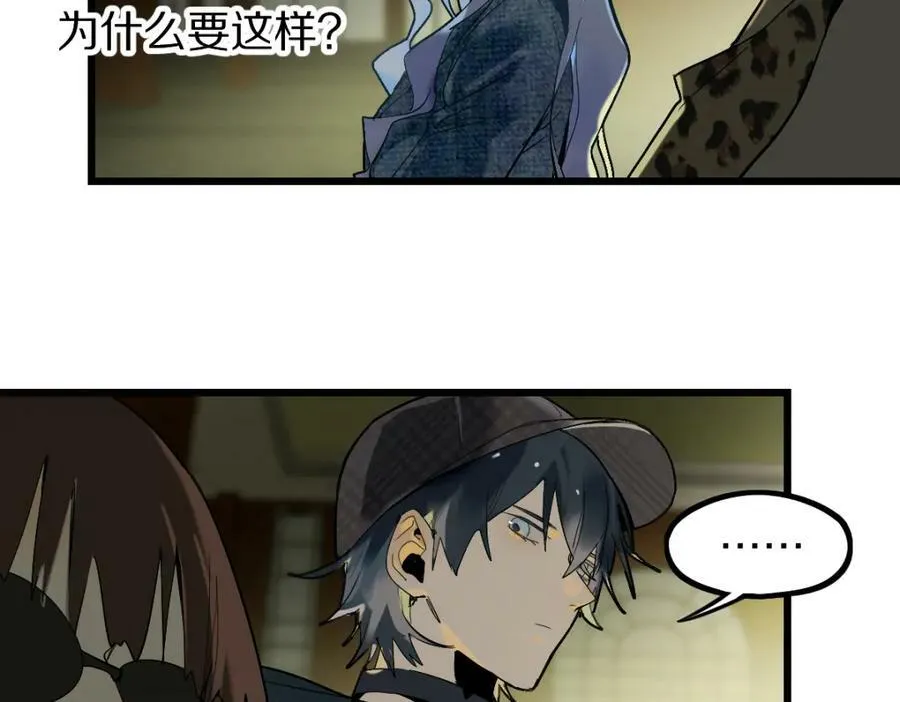 第198话 试探 第26页
