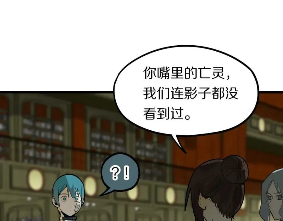 第198话 试探 第20页