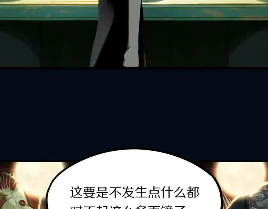 第198话 试探 第52页