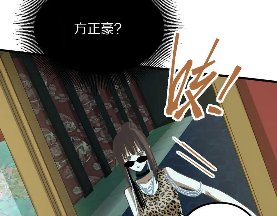 第198话 试探 第102页