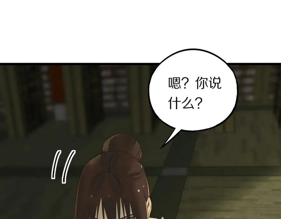 第198话 试探 第7页