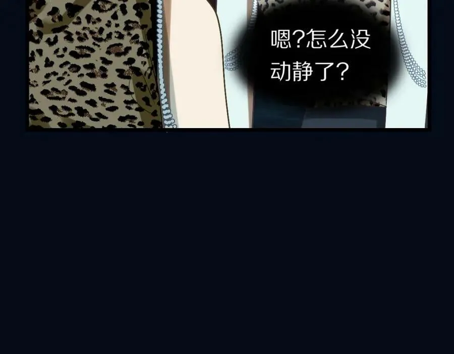 第198话 试探 第74页
