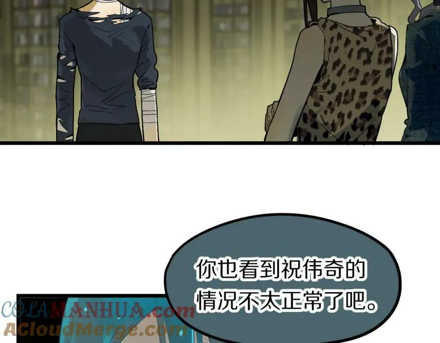 第198话 试探 第21页