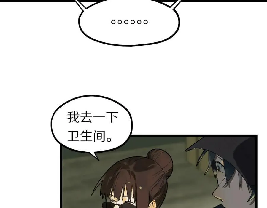 第198话 试探 第32页