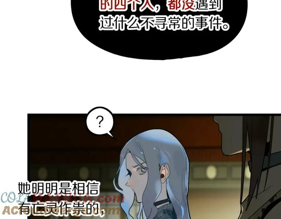 第198话 试探 第25页