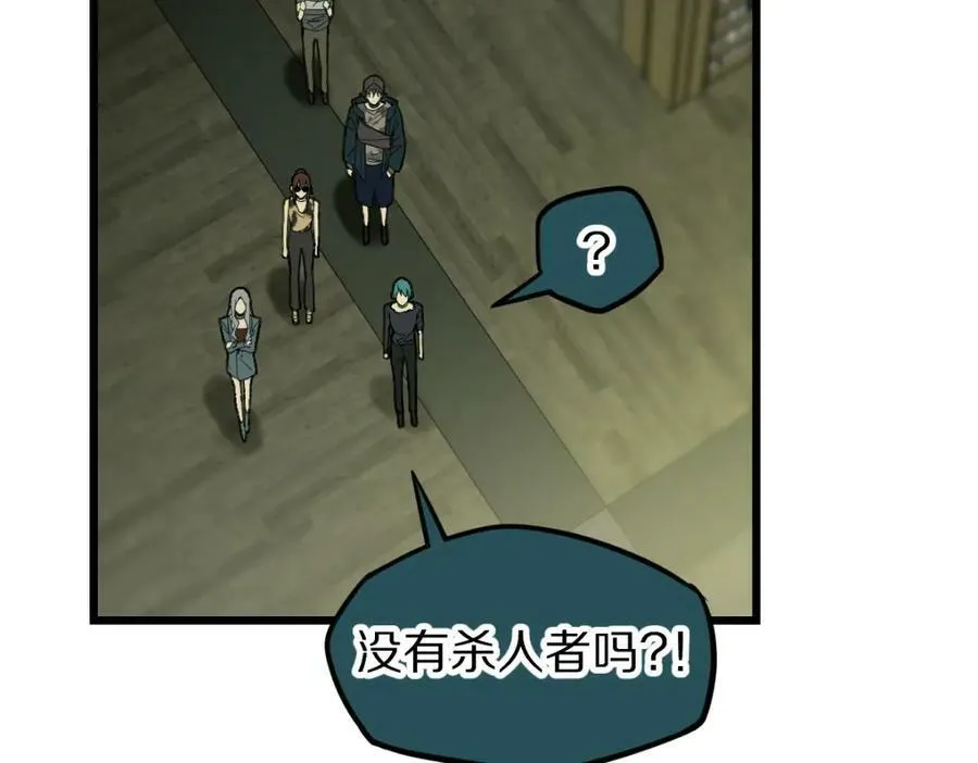 第198话 试探 第120页