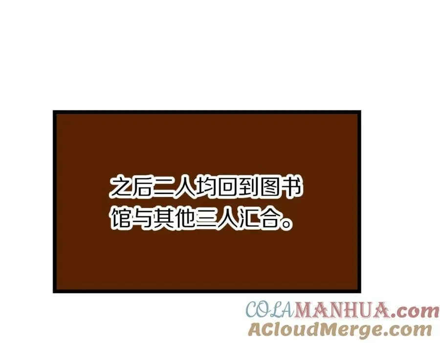 第198话 试探 第117页