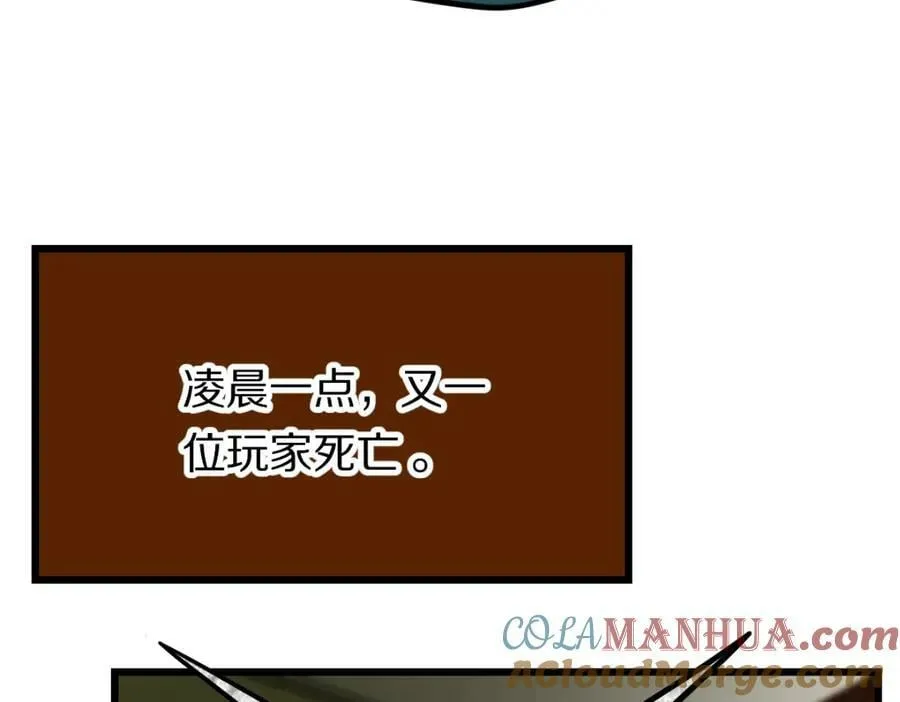 第198话 试探 第121页