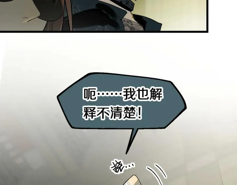 第198话 试探 第27页