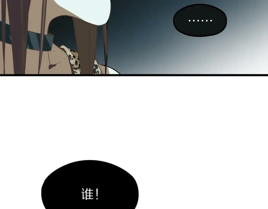 第198话 试探 第100页