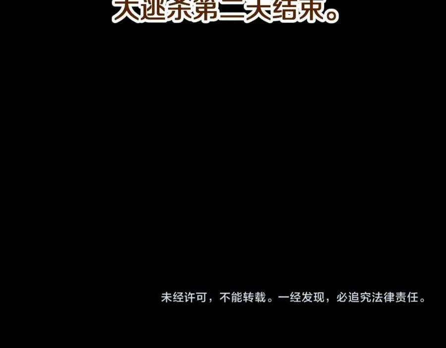 第198话 试探 第126页