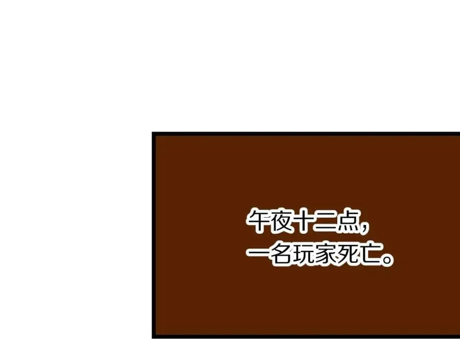 第198话 试探 第118页