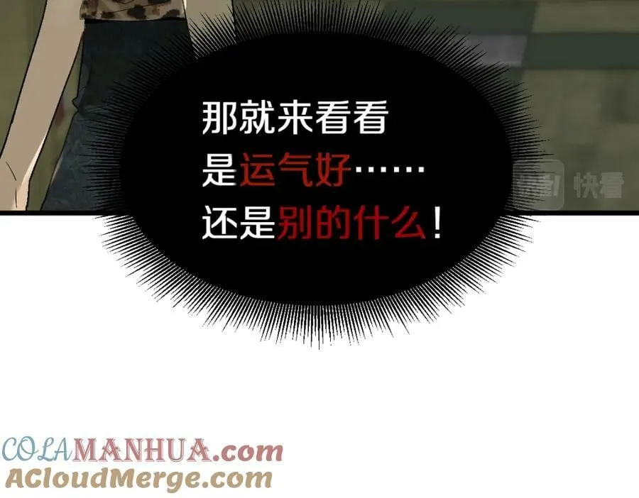 第198话 试探 第41页