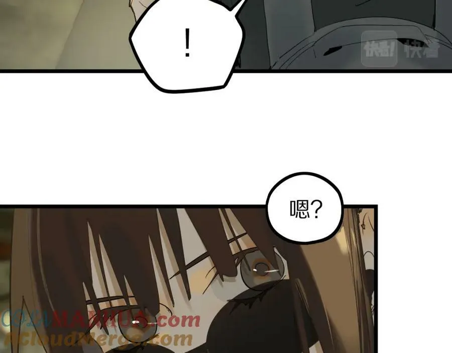 第198话 试探 第9页